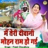 Preeti Choudhary