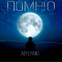 Adylyano