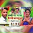 Chhotu Premi Yadav