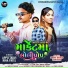 Appu Tadvi, Rina Patel