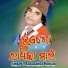 Ramakanta Haripal