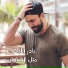 Nader Al Atat