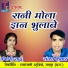 Sanjay Kumar, Keshri Sahu