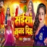 Gudhiya Raj