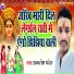 Akalesh Patel