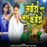 Karan Chouhan, Pawan Uchware