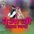 Suresh Dara