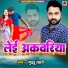 Guddu Lahari