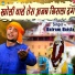 Balram Baisla