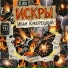 Иван Кукорецкий