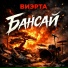 Виэрта