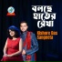 Kishore Das, Sangeeta