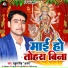 Rahul Singh Ajay