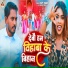 Dilip Yadav, Shakshi Singh