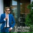 Vadiamo