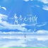 6a会魔法