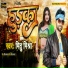Mithu Mishra