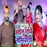 Anil Anand Yadav, Gudiya Rai