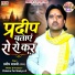 Pradeep Shastri