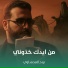 نوح المحمداوي