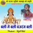 Govind Sahu