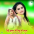 Sahil Sayer Mewati, Sakir Rupadiya