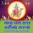 Damyanti Barot, Arvind Barot
