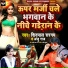 Shivpal Sargam, Anju Raj