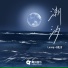 Loong-G龍吉
