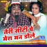 Hari Ram Toofan