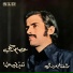 Issam Raggi