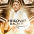 Краснову Кристину С Юбилеем !!! 2022 Вика Нечаева