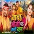 Vishwajeet Bihari
