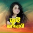 Puja