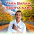 Gagan Jamra
