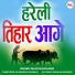 Mahi Navrange