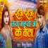 Nirhu Deewana