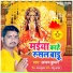 Ajay Kumar Raunak