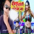 Rajesh Raghubar