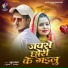 Rahul Mandal