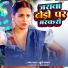 Ramesh Yadav, Khushi kakkar