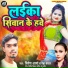 Ritesh Arya, Neha Bansal
