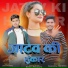 Shiva Nirwal feat. Aman Jatav