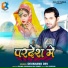 Devanand Dev