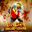 Ashok Sharma, Sanju Rao