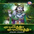 Abhilash
