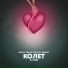 Sanji feat.Тимур Lite & Джиос [drivemusic.me]