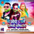 Karishma Kakkar, Bablu Bihari