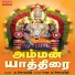 Dhaksinamoorthy