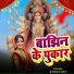 Ramu Rashila